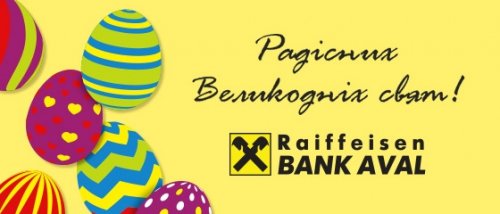 Спеціальні пропозиції #2 | Raiffeisen Bank Aval